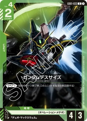 ガンダムカードゲーム | ドラゴンボールスーパーカードゲーム