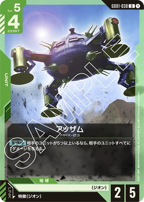ガンダムカードゲーム | ドラゴンボールスーパーカードゲーム