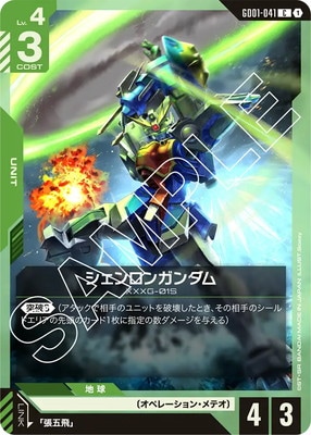 ガンダムカードゲーム | ドラゴンボールスーパーカードゲーム