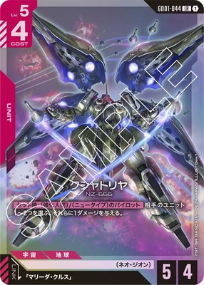 GD01-044 クシャトリヤ LR | Newtype Rising [GD01