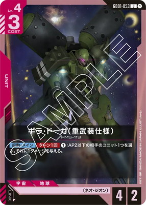 ガンダムカードゲーム　ＧＤ０１ Newtype Rising [GD01] | GUNDAM CARD GAME 公式サイト