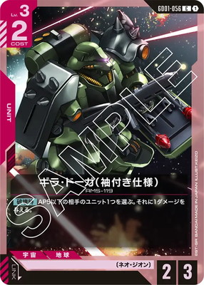 ガンダムカードゲーム | ドラゴンボールスーパーカードゲーム