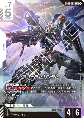 K*様 ガンダムカードゲーム フリーダムガンダム LR3枚+LR+1枚 K*様 ガンダムカードゲーム フリーダムガンダム LR3枚+LR+1枚
