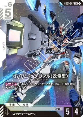 ガンダムカードゲーム GD01-067 ガンダム・エアリアル(改修型) LR++ GD01-067 ガンダム・エアリアル(改修型) LR | Newtype Rising
