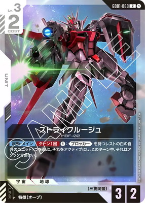 ガンダムカードゲーム R＋ パラレル ストライクルージュ 4枚 ガンダムカードゲーム R+ ストライクルージュ(パラレル) - メルカリ