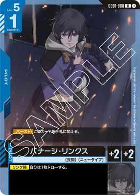 ガンダムカード バナージ・リンクス U + β PSA10 ガンダムカード バナージ・リンクス U + β PSA10 PSA10