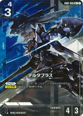 パラレル】GD01-006 デルタプラス R＋ | GD01 | ドラゴンボール