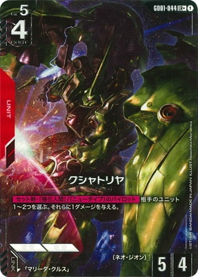GD01-044 クシャトリヤ LR＋