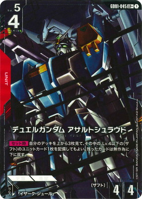GD01-045 デュエルガンダム アサルトシュラウド LR＋