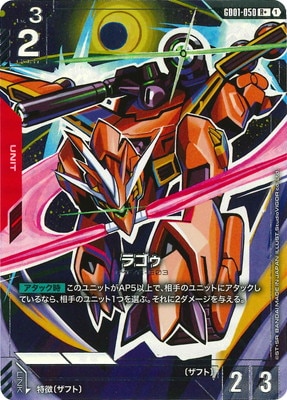 ガンクゥモン R パラレル 2枚 02)(パラレル/illus:sasasi)ガンクゥモン【R】{BT13-019}《多》