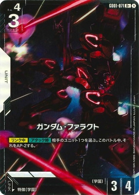 GD01-029 シェンロンガンダム R＋