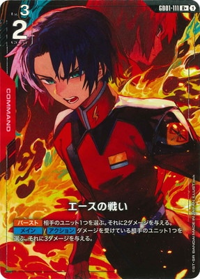 GD01-111 エースの戦い R＋