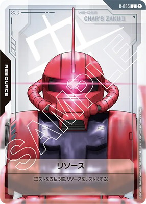 フルフロンタル　リソース　9枚 フルフロンタル リソース 9枚 公式】ガンダムカードゲーム on X: