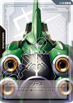 ガンダムカードゲーム,その他,その他,リソース | ドラゴンボール