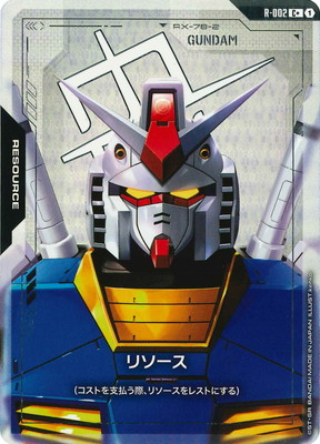 ガンダムカードゲーム,その他,その他,リソース | ドラゴンボール