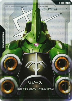 ガンダムカードゲーム,その他,その他,リソース | ドラゴンボール