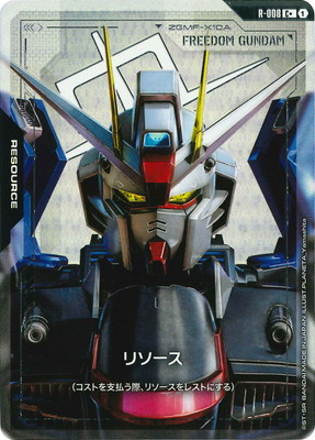 フリーダムガンダム リソース パラレル 5枚 パラレル】R-008 リソース【フリーダムガンダム】 C+