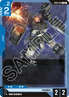 �ڥ����ʰ¡�GD01-011 ���� U