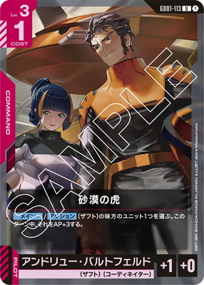 �ڥ����ʰ¡�GD01-113 �����θ� U