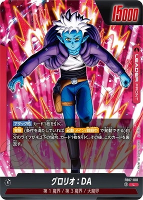 フュージョンワールド,ブースターパック,ブースターパック,[FB07