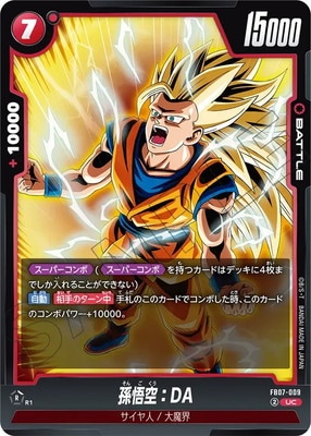 【ARS10】ドラゴンボール フュージョンワールド 孫悟空 神龍 ARS10】ドラゴンボール フュージョンワールド 孫悟空 神龍