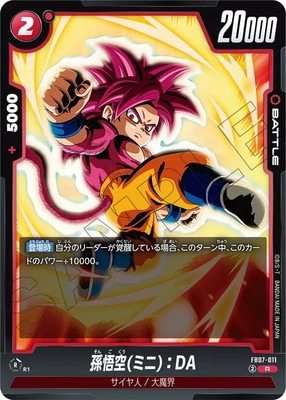 孫悟空:DA トレーディングカード B ドラゴンボールスーパーダイバーズ】孫悟空:DA | トレカ販売