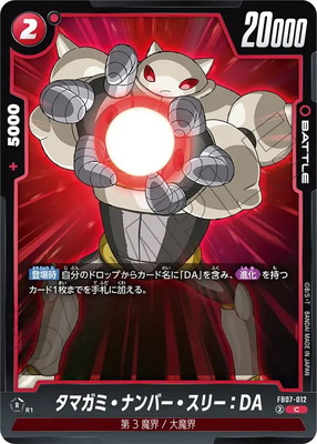 FB07-012 ޥߡʥС꡼DA C