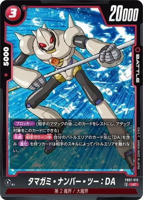 FB07-013 ޥߡʥСġDA UC