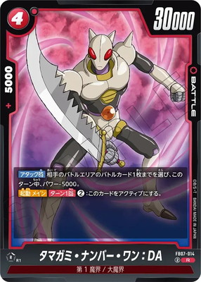 FB07-014 ޥߡʥСDA R