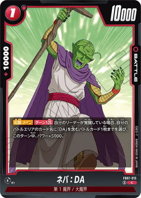 神龍への願い　カートン　ドラゴンボールフュージョンワールド　FB07 Amazon.co.jp: ドラゴンボールスーパーカードゲーム