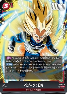 ドラゴンボールカード　フュージョンワールド　神龍への願い フュージョンワールド情報】ブースターパック第7弾「神龍への