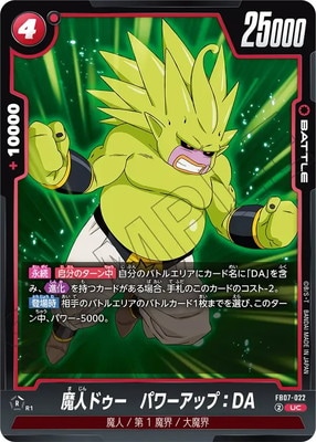 FB07-022 ͥɥѥåסDA UC