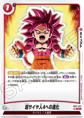 ドラゴンボールカード 超サイヤ人 200000パワー ドラゴンボールカード 超サイヤ人 200000パワー 画像ギャラリー