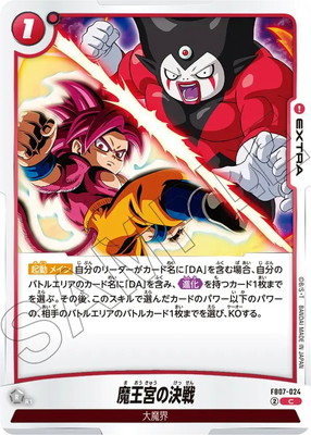 フュージョンワールド,ブースターパック,ブースターパック,[FB07