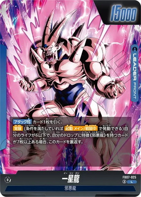 す*ど様 ドラゴンボール 神龍カード 6 ホロ加工 Amazon.co.jp: ドラゴンボール・カードゲーム バンダイ