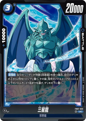 フュージョンワールド 神龍への願い　青SR以下4枚セット フュージョンワールド情報】ブースターパック第7弾「神龍への