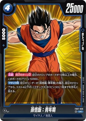 2006年 ドラゴンボールスーパーカードゲーム 神龍と孫悟飯 ドラゴンボール スーパーカードゲーム 神龍と孫悟飯 - メルカリ