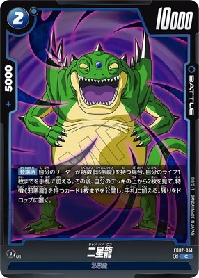 ★龍星出品★ Amazon.co.jp: Z/X -Zillions of enemy X- 星火燎原編 爆照!一番