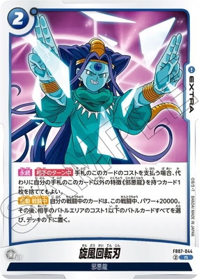 FB07-044 ������ž�� R