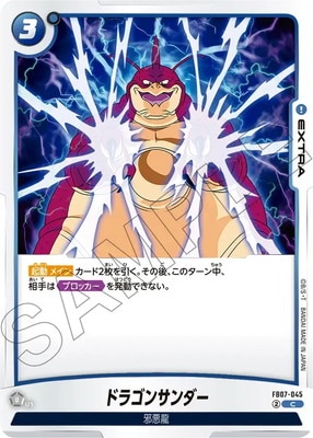 ドラゴンボール dragonballsuper x @fortnite あなたはどのスキンを手に入れます