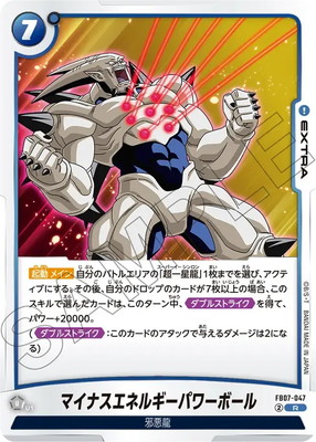 ドラゴンボール スーパードラゴンボールヒーローズ キガンテマイナス ホロカード ⭐️①スーパードラゴンボールヒーローズ 一星龍 UGM6-044