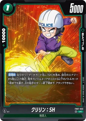 FB07-053 クリリン：SH UC | FB07 | ドラゴンボールスーパーカード
