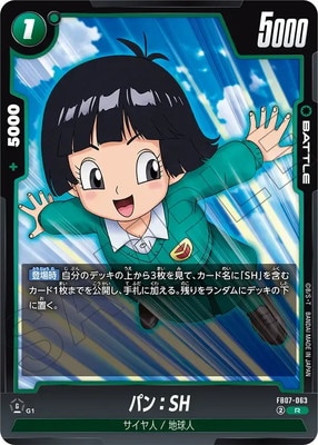 FB07-063 パン：SH R | FB07 | フュージョンワールド・ガンダムカード