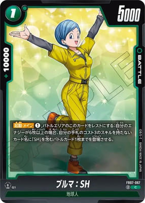 FB07-067 ブルマ：SH C | FB07 | フュージョンワールド・ガンダム