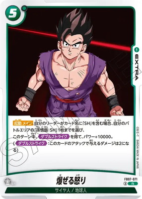 FB07-071 爆ぜる怒り R | [FB07] 神龍への願い | フュージョンワールド