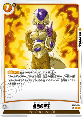 FB07-094 金色の帝王 C | [FB07] 神龍への願い | ドラゴンボール