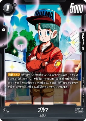 FB07-114 ブルマ SR | [FB07] 神龍への願い | ドラゴンボール
