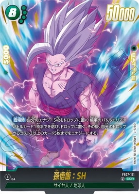 孫悟飯SH ドラゴンボールヒーローズ  PSA10 スーパードラゴンボールヒーローズ 孫悟飯:SH PBBS12-03 - メルカリ