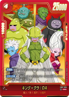 ドラゴンボールヒーローズ　神龍　ゆうキング SSS UGM3-SEC3 神龍 スーパードラゴンボールヒーローズ(SDBH