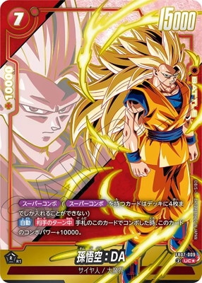 孫悟飯：SH SCR★★スーパーパラレルFB07-121神龍への願い パラレル】ドラゴンボールスーパーカードゲーム FB07-121 孫悟飯